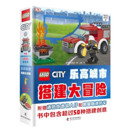 Sách LEGO® City Build Your Own Adventure DK ISBN9787110099148 kèm minifigure lính cứu hỏa, hơn 50 ý tưởng lắp ráp, đồ chơi giáo dục cho bé trai 6 tuổi, giá tốt.