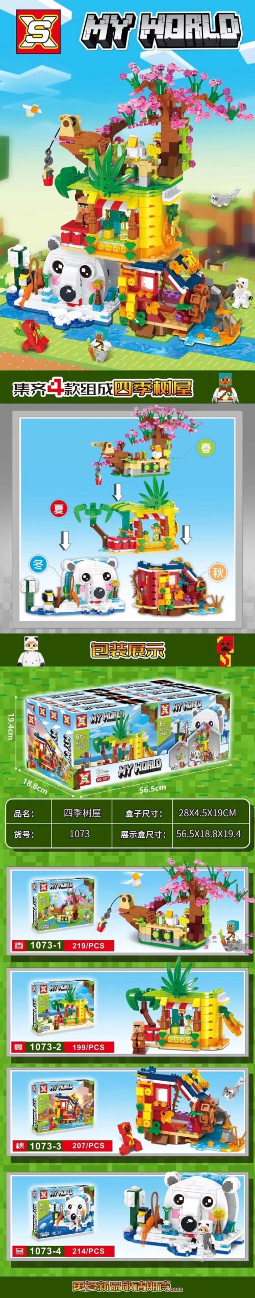 Bộ lắp ghép Double Elephant SX 1073 Nhà Cây Bốn Mùa My World 839 mảnh, đồ chơi lắp ráp Nhà cây Minecraft cho bé trai, bé gái 6 tuổi, giá tốt