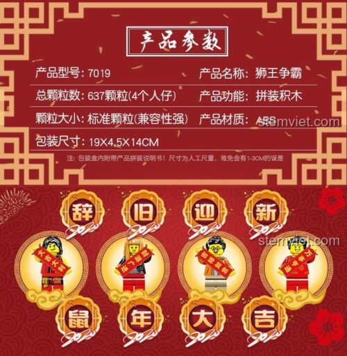 Thông số kỹ thuật bộ lắp ghép Múa Lân Sư Tử Double Elephant SX 7019, 637 chi tiết, chất liệu ABS an toàn, kích thước hộp 19x14x4.5cm.