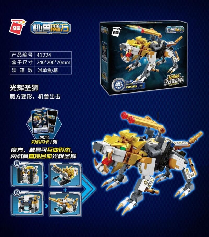 Bộ lắp ghép Sư Tử Thần Thánh Enlighten 41224 biến hình mạnh mẽ, đồ chơi mô hình robot sư tử cơ khí cho bé trai 6 tuổi, giá tốt.