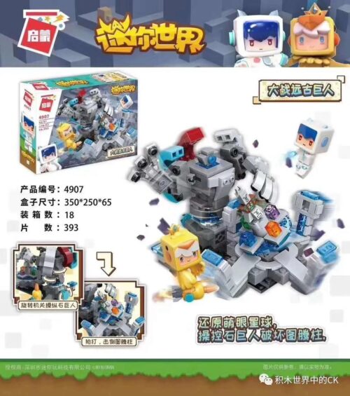 Bộ lắp ghép Mini World Enlighten 4907 Đại Chiến Người Khổng Lồ Cổ Đại, đồ chơi lắp ráp cho bé trai 6 tuổi, giá tốt, có cơ chế xoay điều khiển người khổng lồ đá.