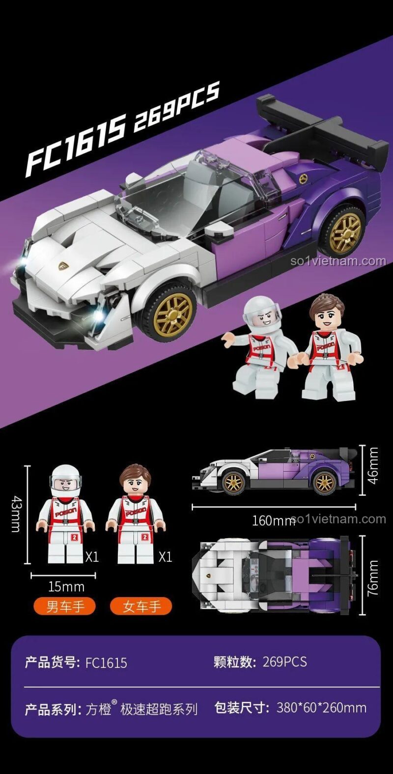 Chi tiết mô hình bộ đồ chơi siêu xe Lamborghini Veneno Tím Tốc Độ Forange FC1615 269 mảnh, có 2 minifigure, động cơ dây cót, dành cho bé trai 6 tuổi, giá tốt