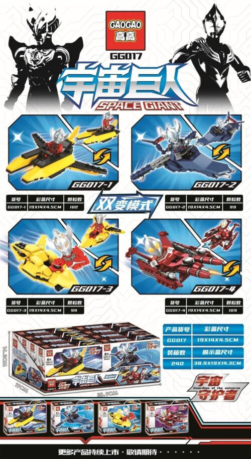Bộ lắp ráp Người Khổng Lồ Vũ Trụ GAOGAO GG017, đồ chơi lắp ráp Ultraman cho bé trai 6 tuổi, biến hình linh hoạt, giá tốt