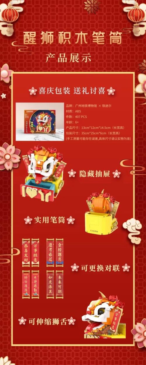 Hình ảnh sản phẩm Đầu Lân Quốc Triều Sư Tử Cát Tường TME202201 của Guangzhou Metro Museum, thể hiện kích thước hộp và mô hình, phù hợp cho trẻ 6 tuổi trở lên, là bộ đồ chơi lắp ráp giá tốt.
