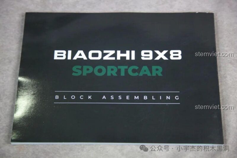 Trang bìa sau của sách hướng dẫn bộ lắp ráp Peugeot 9X8 Hypercar 10616.