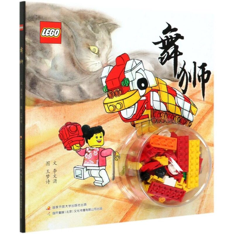 Bộ đồ chơi Sách Hướng Dẫn Lắp Ráp Múa Lân Guokai Children's Media ISBN9787304095659 giá tốt cho bé 6+ tuổi, phát triển tư duy sáng tạo.