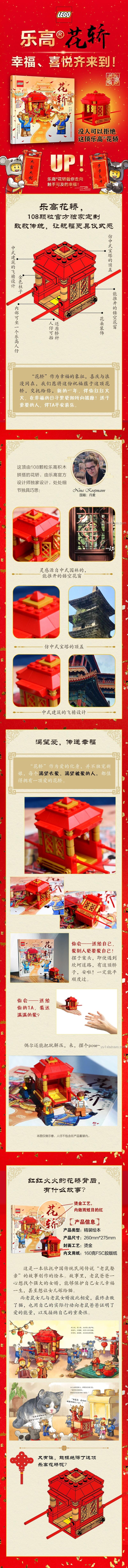 Mô hình Hoa Kiệu Chuột Cưới Guokai Children's Media 9787304114350, đồ chơi lắp ghép chất lượng cao, chi tiết tinh xảo, phát triển tư duy sáng tạo cho trẻ 6 tuổi, giá tiết kiệm.