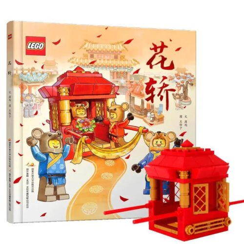 Bộ lắp ghép Hoa Kiệu Chuột Cưới Guokai Children's Media ISBN9787304114350, sách mô hình độc đáo cho bé trai và bé gái 6 tuổi, giá tốt, kết hợp truyện kể sống động và mô hình lắp ráp.
