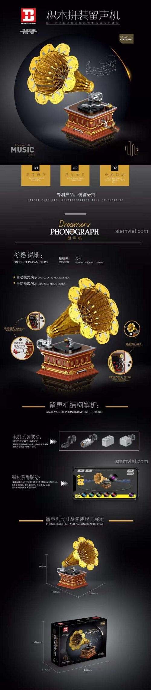 Chi tiết tính năng của bộ xếp hình Happy Build YC-21002, mô hình Máy hát loa kèn có động cơ và phát nhạc, gồm 2125 chi tiết.