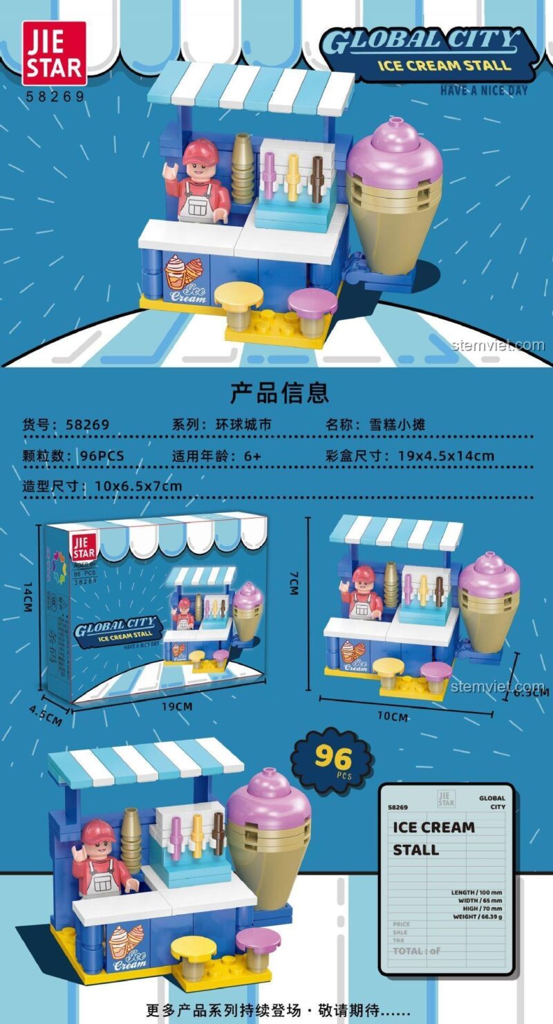 Thông số chi tiết đồ chơi mô hình Tiệm kem nhỏ 58269, kích thước 10x6.5x7cm, 96 mảnh ghép.