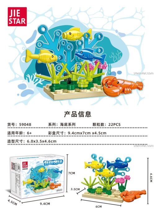 Hộp đồ chơi lắp ghép JIESTAR 59048 Thế Giới Dưới Biển, 22 chi tiết, kích thước hộp 9.4x4.5x7cm, chất lượng cao, đáng tiền.