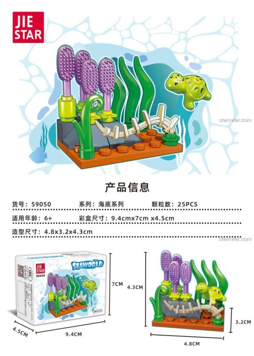 đồ chơi lắp ráp JIESTAR 59050 Thế giới đại dương thu nhỏ chất lượng cao cho bé trai 6 tuổi