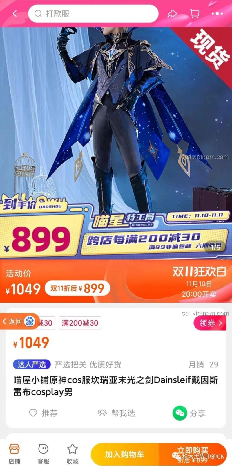Cosplay nhân vật Genshin Impact với Mô hình Kiếm "Wolf's Gravestone"
