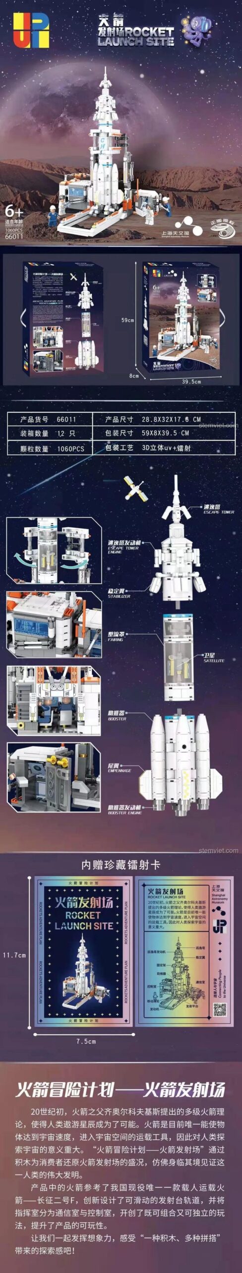 Poster chi tiết đồ chơi mô hình JP 66011 bệ phóng tên lửa, thể hiện kích thước, số mảnh và các bộ phận.