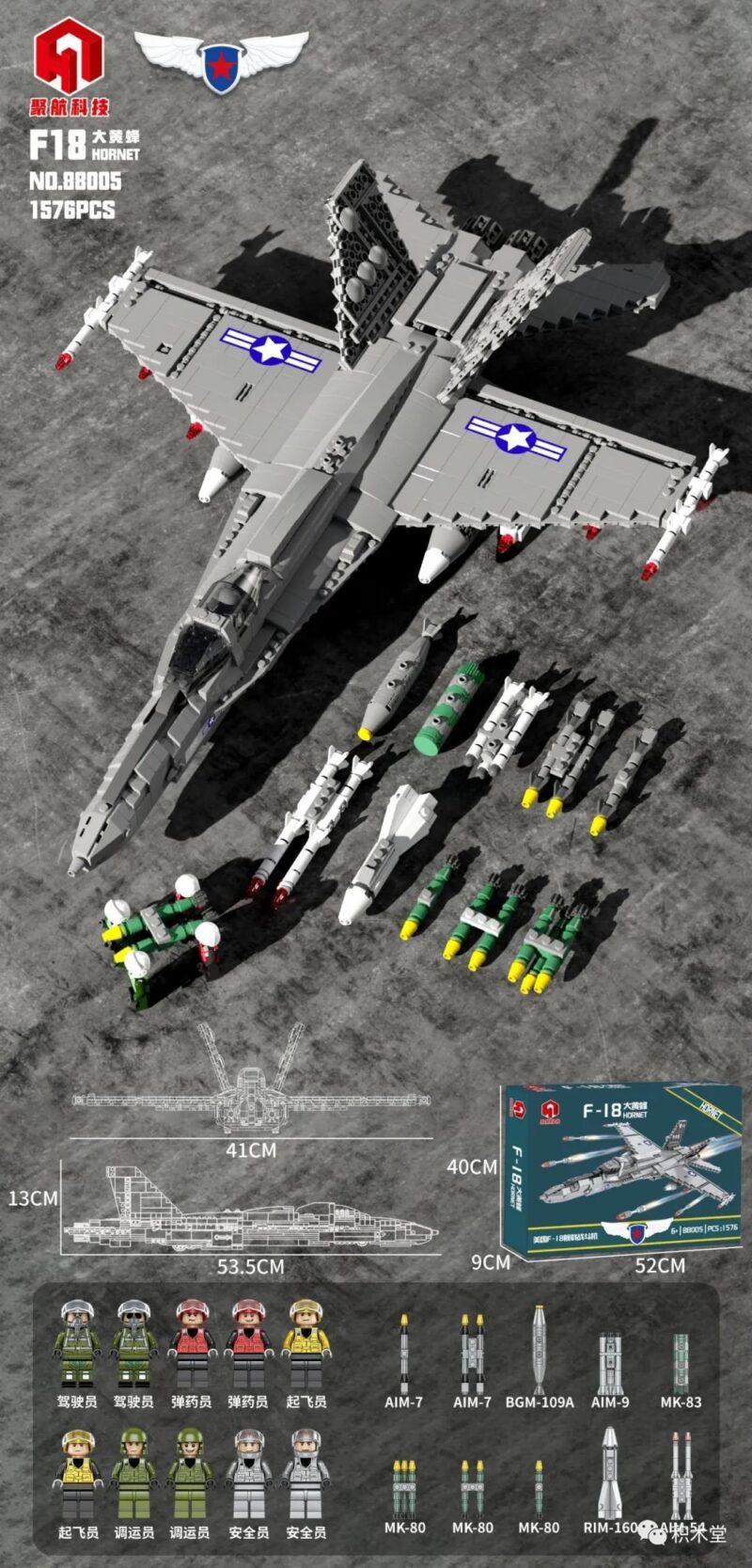 Bộ lắp ghép Máy bay chiến đấu F-18 Hornet Juhang Technology 88005, đồ chơi lắp ráp cho bé trai 6 tuổi, mô hình quân sự chi tiết cao, giá tốt