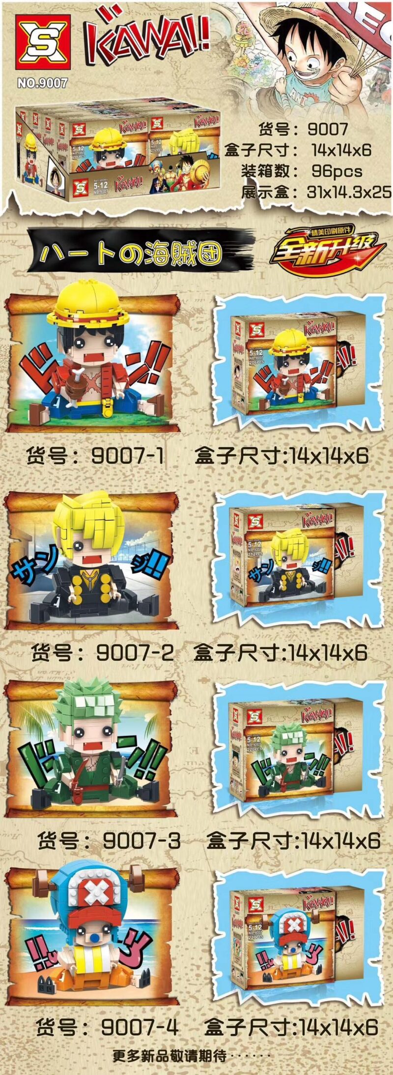 Bộ lắp ghép KAWAI 9007 "Đại Chiến Hải Tặc" - Luffy