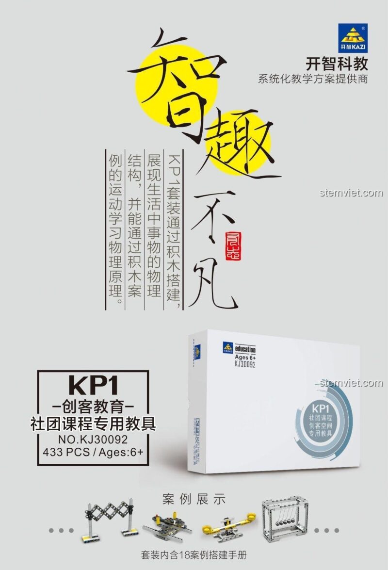 Đồ chơi giáo dục KAZI KJ30092 với 433 chi tiết, lắp được 18 mô hình thí nghiệm vật lý như con lắc Newton.