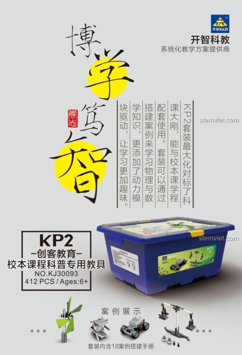 đồ chơi giáo dục KAZI KJ30093, lắp được 18 mô hình khoa học vật lý, là công cụ học tập STEM hiệu quả.