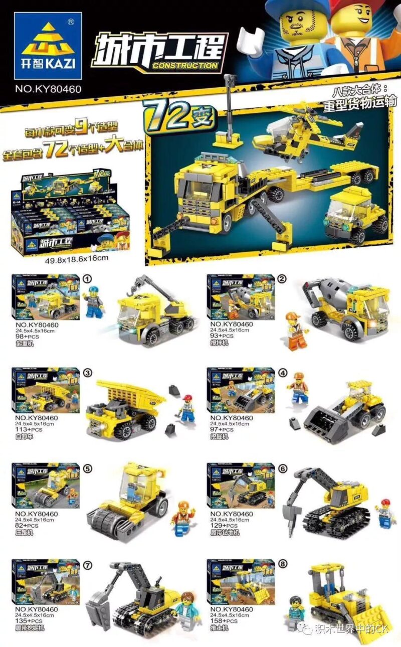 Bộ lắp ráp KAZI KY80460-1 Xe công trình vận chuyển hàng nặng 72 biến hình, đồ chơi mô hình cho bé trai 6 tuổi, giá tốt.