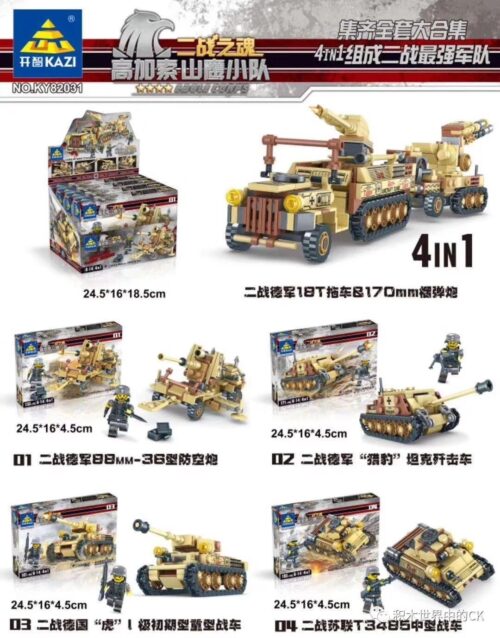 Bộ lắp ghép KAZI KY82031-02 Xe quân sự Thế chiến II 4in1 Có Lính, mô hình xe tăng Đức và pháo phòng không, phù hợp bé trai 6 tuổi, giá tốt.