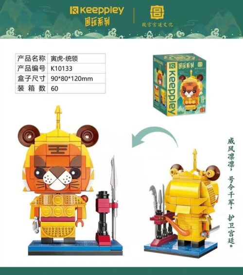 Bộ đồ chơi Hổ Thống Lĩnh Keeppley K10133, mô hình lắp ráp Hổ phong cách BrickHeadz, phù hợp cho con trai 6 tuổi, giá tốt.