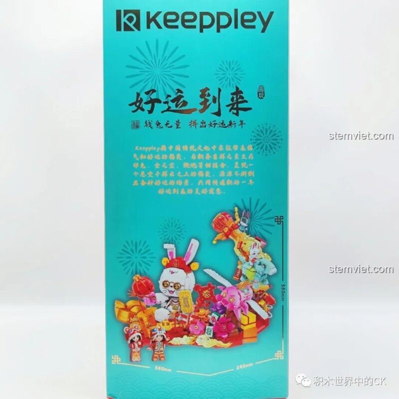 Cạnh hộp đồ chơi lắp ráp Keeppley K19905 Đồ chơi trang trí Tết, thể hiện kích thước mô hình 340mm, phù hợp làm quà tặng cho thanh niên, siêu tiết kiệm.