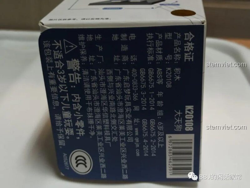 Mặt trên hộp bộ xếp hình Keeppley 20108 với logo game Âm Dương Sư được in nổi bật.