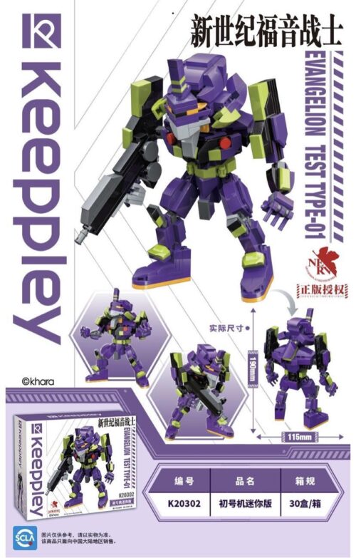 Poster quảng cáo bộ lắp ráp Robot Evangelion Unit-01 Keeppley K20302, thể hiện kích thước 190mm x 115mm, phù hợp cho con trai 6 tuổi.