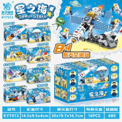 Bộ lắp ráp Trạm không gian KUYU MOXING KY7012 8in1 cho bé trai 6 tuổi, đồ chơi mô hình vũ trụ giá tốt, phát triển trí tuệ