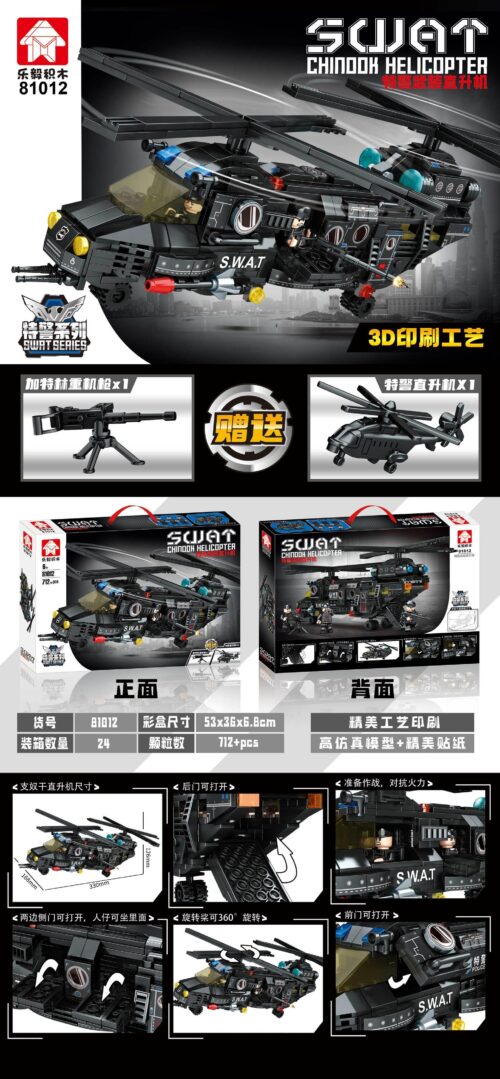 乐毅积木 81012 SWAT Chinook Helicopter - Trực thăng SWAT màu đen, có 712 mảnh ghép, phù hợp cho bé trai 6 tuổi