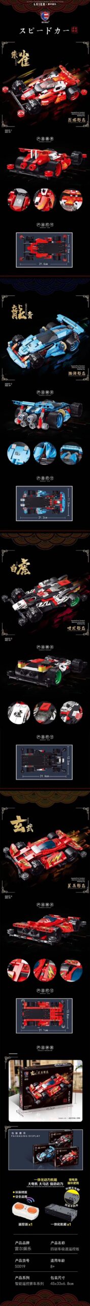 Bộ đồ chơi Leier Entertainment 50019 xe đua điều khiển từ xa Chu Tước màu đỏ, thể hiện tốc độ kinh hoàng, phù hợp bé trai 8 tuổi, giá tốt.