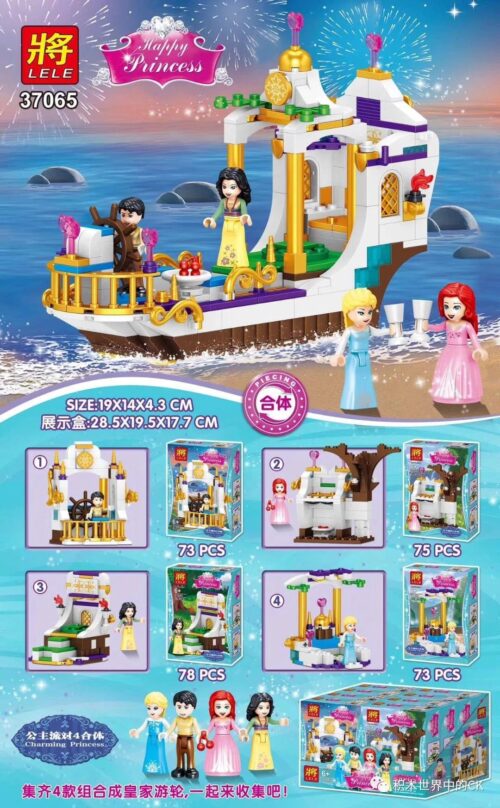 Bộ lắp ghép Du thuyền Hoàng gia LELE 37065, đồ chơi xếp hình cho bé gái 6 tuổi, giá rẻ. Bao gồm 4 nhân vật công chúa và hoàng tử.