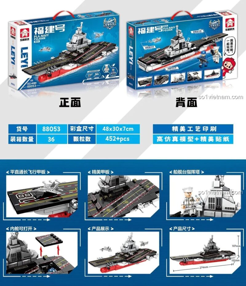 Hộp sản phẩm mô hình tàu sân bay Phúc Kiến LEPIN 88053
