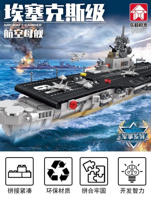 Poster bộ lắp ghép Tàu sân bay lớp Essex LEYI 81031, chất liệu an toàn, phát triển trí tuệ