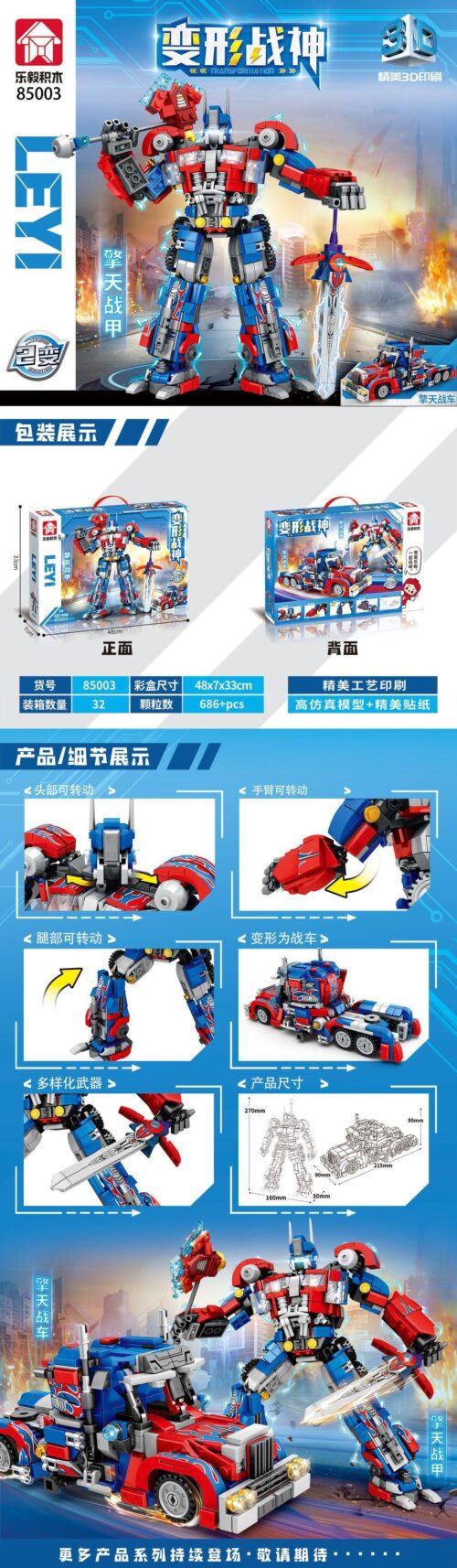 Hình ảnh chính bộ lắp ghép Robot Biến Hình Optimus Prime LEYI 85003, đồ chơi mô hình LEYI 85003, thể hiện robot và xe tải, phù hợp cho con trai 6 tuổi.