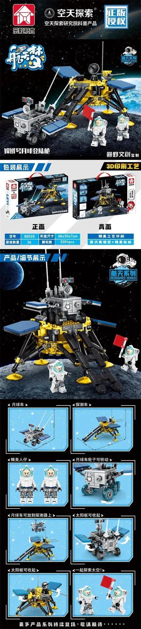 Bộ đồ chơi Leyi 88029 Tàu Thăm Dò Mặt Trăng Chang'e - Toàn cảnh mô hình