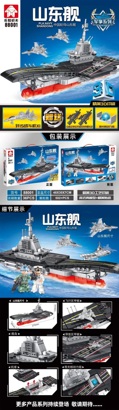 Bộ lắp ráp tàu sân bay Sơn Đông LeYi Bricks 88001, đồ chơi mô hình quân sự cho bé trai 6 tuổi, giá rẻ