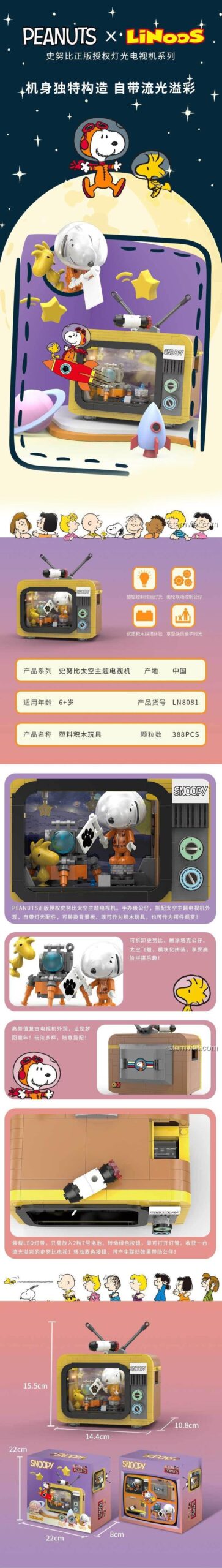 Bộ đồ chơi Snoopy TV Chủ đề Không gian - LiNooS LN8081 - Chi tiết TV