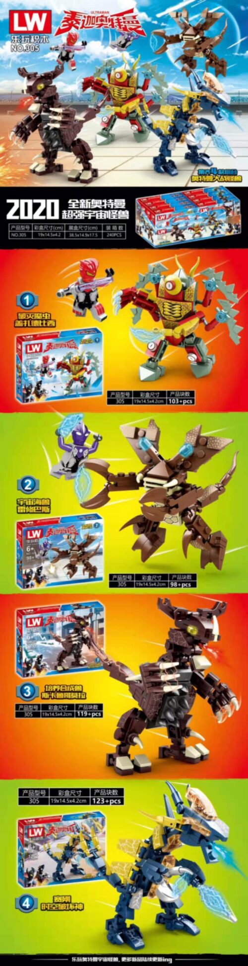 Bộ lắp ghép Quái vật vũ trụ Ultraman LW 305, đồ chơi mô hình Quái vật Ultraman 4 kiểu, phù hợp bé trai 6 tuổi, giá tốt