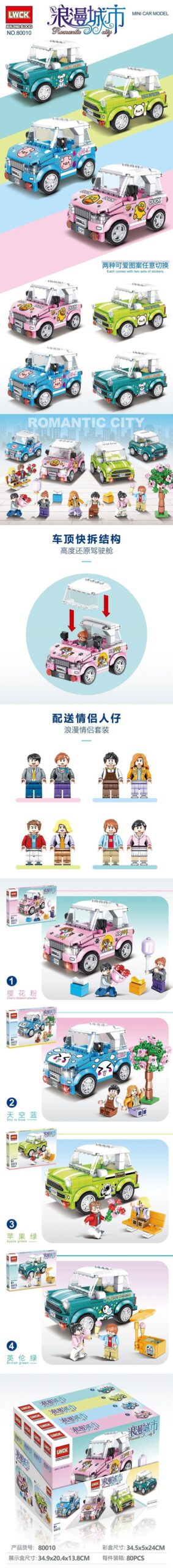 Poster bộ lắp ráp Xe hơi mini dễ thương LWCK 80010 cho bé gái 6 tuổi. Bộ sưu tập 4 xe hơi mini với 8 minifigures cặp đôi.
