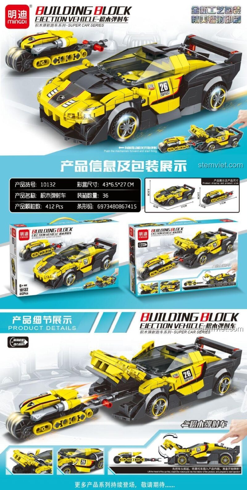 Chi tiết tính năng phóng xe của bộ xếp hình MINGDI 10132 Xe Đua Tốc Độ Ejection Vehicle.