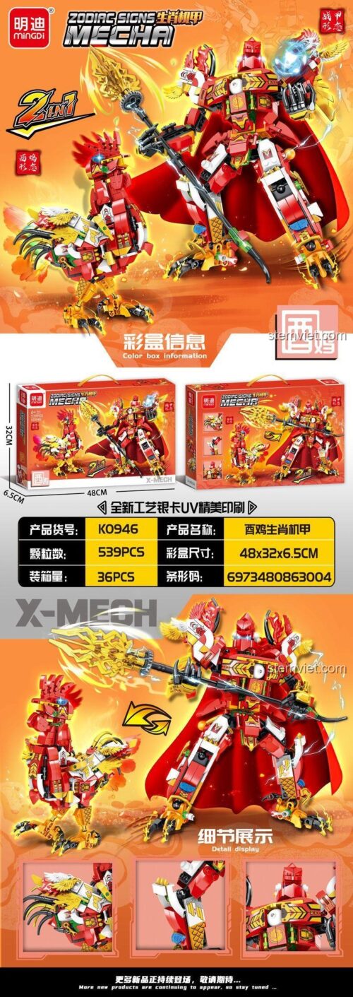 Poster chi tiết của đồ chơi mô hình Mecha Tuổi Dậu K0946, gồm 539 mảnh ghép, thể hiện các chi tiết sắc sảo của robot và gà trống.