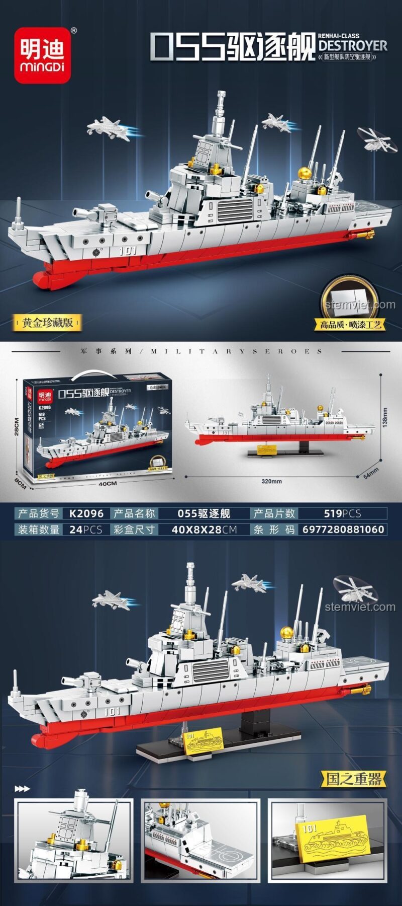 Ảnh thể hiện kích thước mô hình Mingdi K2096 Tàu khu trục Type 055, đồ chơi xây dựng cho bé trai 6 tuổi, đáng tiền.