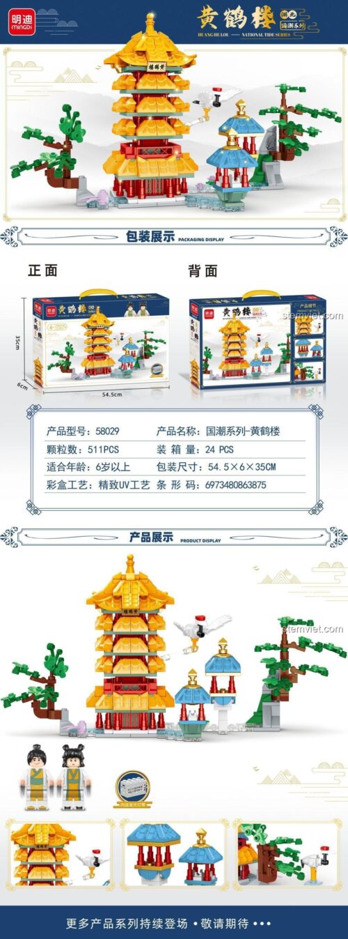 Mô hình Hoàng Hạc Lâu Mingdi Leibao 58029 với 511 mảnh ghép, chất lượng cao, giúp bé phát triển tư duy sáng tạo, phù hợp làm quà tặng.