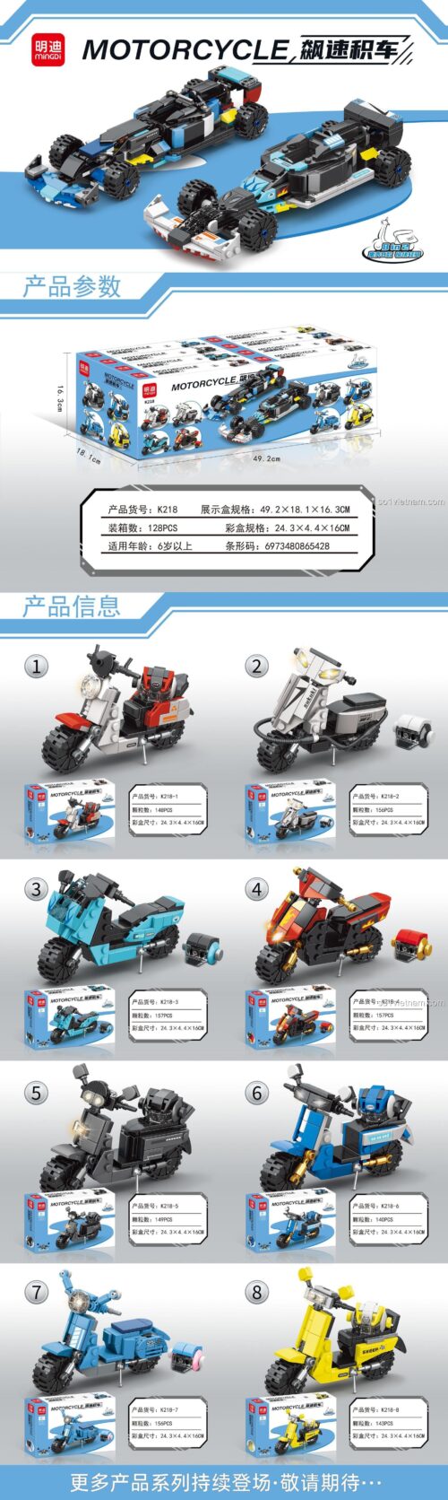 Chi tiết kích thước bộ lắp ráp Mingdi Leibao K218 Xe Đua và Mô Tô 8in2, đồ chơi lắp ghép biến hình linh hoạt cho bé trai 6 tuổi
