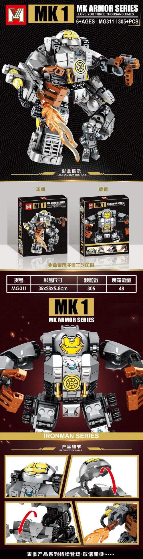 MK ARMOR SERIES MG311 - Bộ lắp ráp Iron Man MK 1 - 305 mảnh - Dành cho bé 6 tuổi