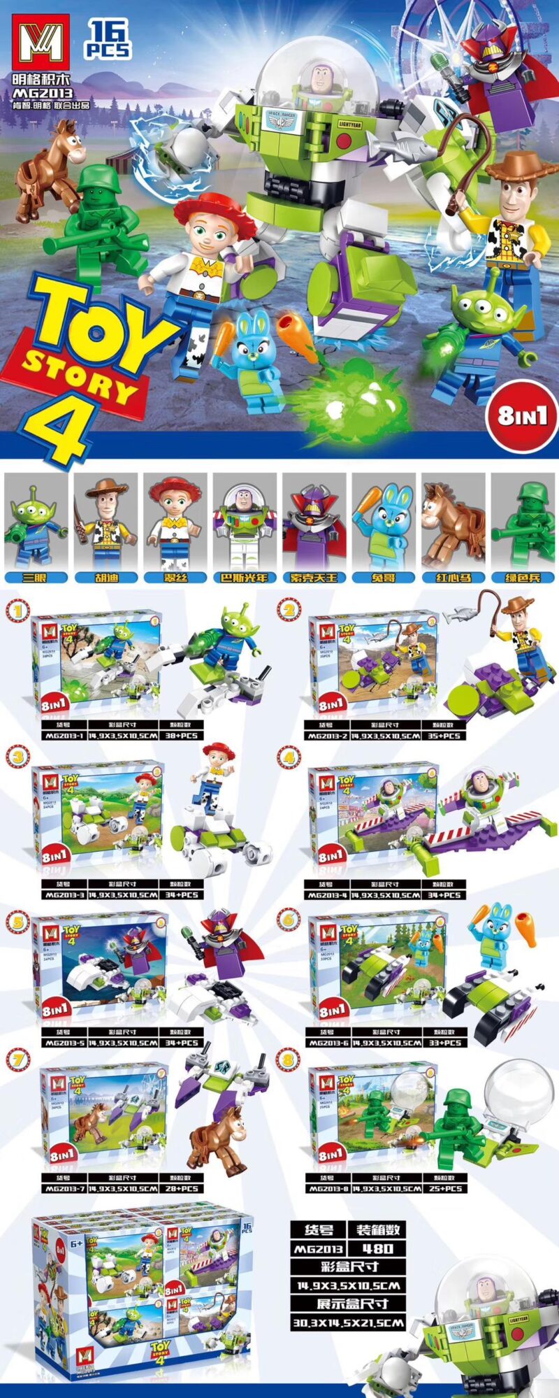 Bộ Lắp Ghép Mô Hình Nhân Vật Toy Story 4 - 明格积木 MG2013 - Đồ chơi lắp ráp