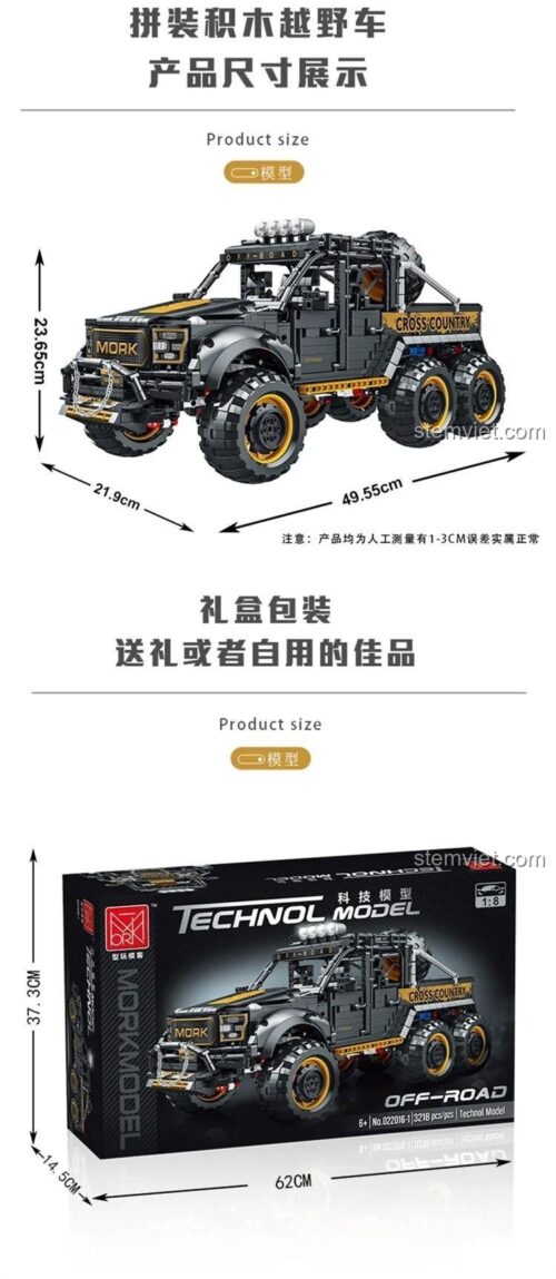 Kích thước đồ chơi mô hình MORK 022016-1 và hộp sản phẩm Xe địa hình 6 bánh hầm hố