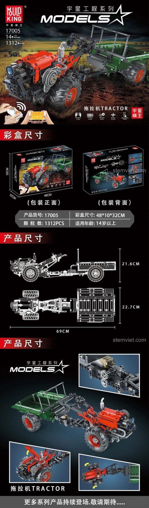 Poster chi tiết của đồ chơi mô hình Máy cày nông nghiệp Mould King 17005, 1312 chi tiết, điều khiển từ xa.
