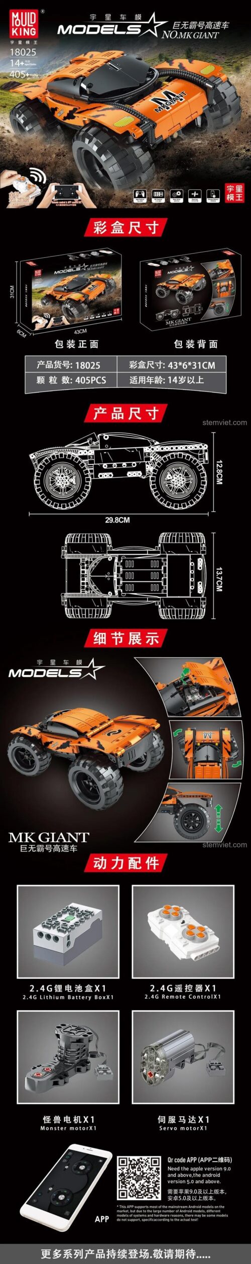 Hộp bộ lắp ghép Mould King 18025 xe địa hình quái vật, kích thước hộp 43x6x31cm, mô hình 29.8x13.7x12.8cm, 405 mảnh ghép, có điều khiển từ xa, đồ chơi lắp ráp chất lượng cao.